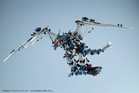 『ZOIDS』HMM RZ-045 サラマンダー