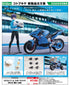 "Sōsai Shōjo Teien Extreme" Sports Bike: Rui Saotome Specifications