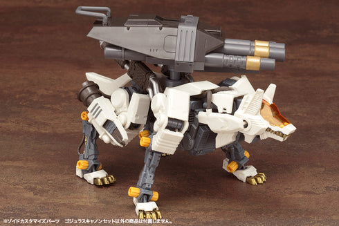 『ZOIDS』HMM ゾイドカスタマイズパーツ ゴジュラスキャノンセット【202507再販】