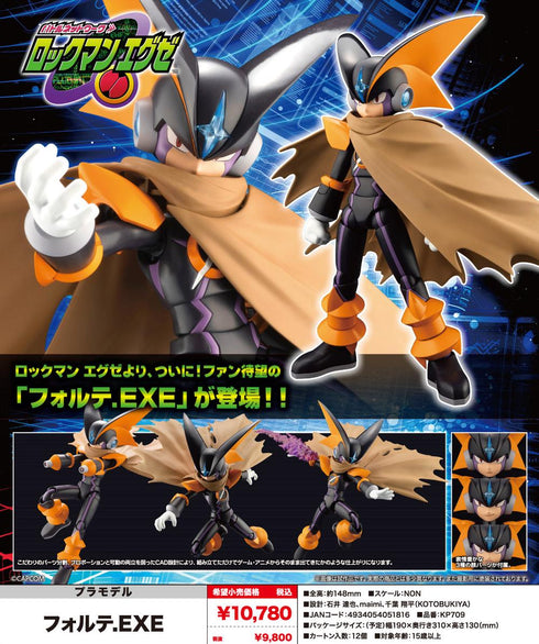 『ロックマンエグゼ』フォルテ.EXE