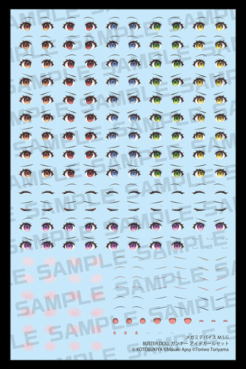 『メガミデバイス』M.S.G BUSTER DOLL ガンナー アイデカールセット【202502再販】