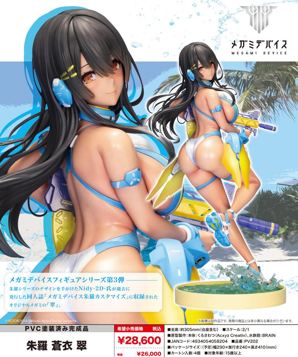 新品未読品 同人誌 メガミデバイス朱羅カスタマイズ Nidy-2D-