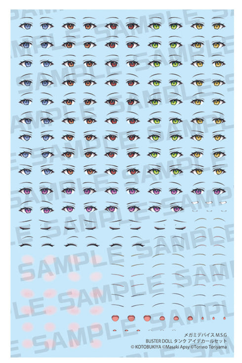 『メガミデバイス』M.S.G BUSTER DOLL タンク アイデカールセット【202502再販】