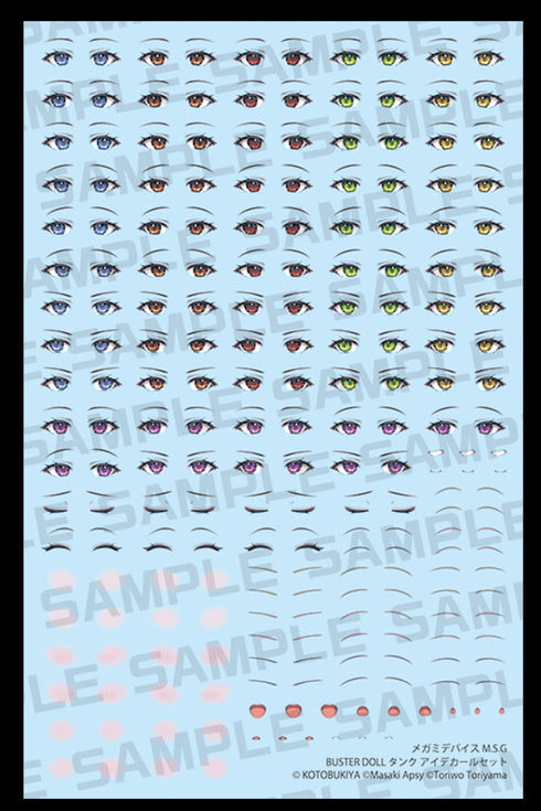 『メガミデバイス』M.S.G BUSTER DOLL タンク アイデカールセット【202502再販】