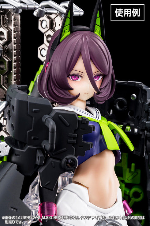 『メガミデバイス』M.S.G BUSTER DOLL タンク アイデカールセット【202502再販】