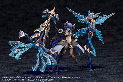 『アルカナディア』ゼノアルマ ハイドロ ゼーフォス