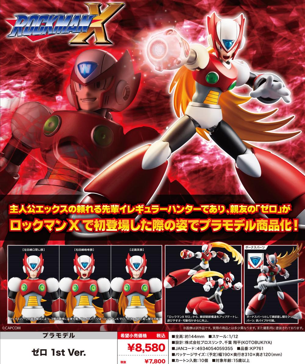 【希少】ファイバータオル　ロックマンX ゼロ 希少】ファイバータオル ロックマンX ゼロ 希少】ファイバー