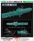 『銀河英雄伝説』自由惑星同盟軍 第13艦隊旗艦 ヒューベリオン