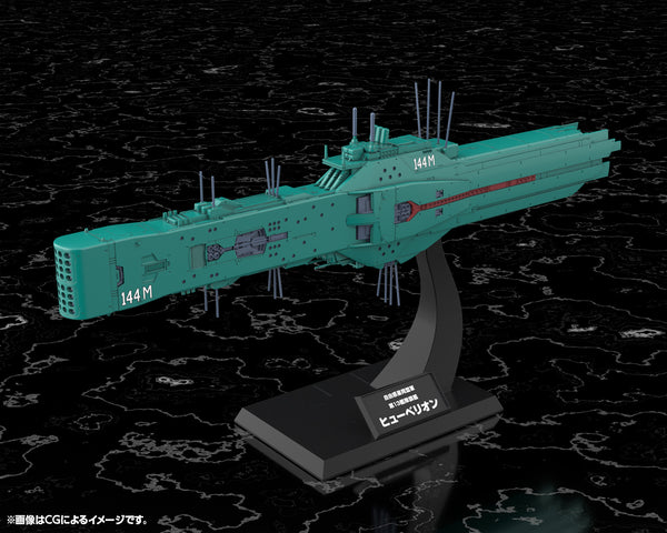 『銀河英雄伝説』自由惑星同盟軍 第13艦隊旗艦 ヒューベリオン【202610再販】