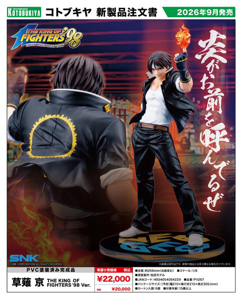 『THE KING OF FIGHTERS '98』草薙京 Ver.