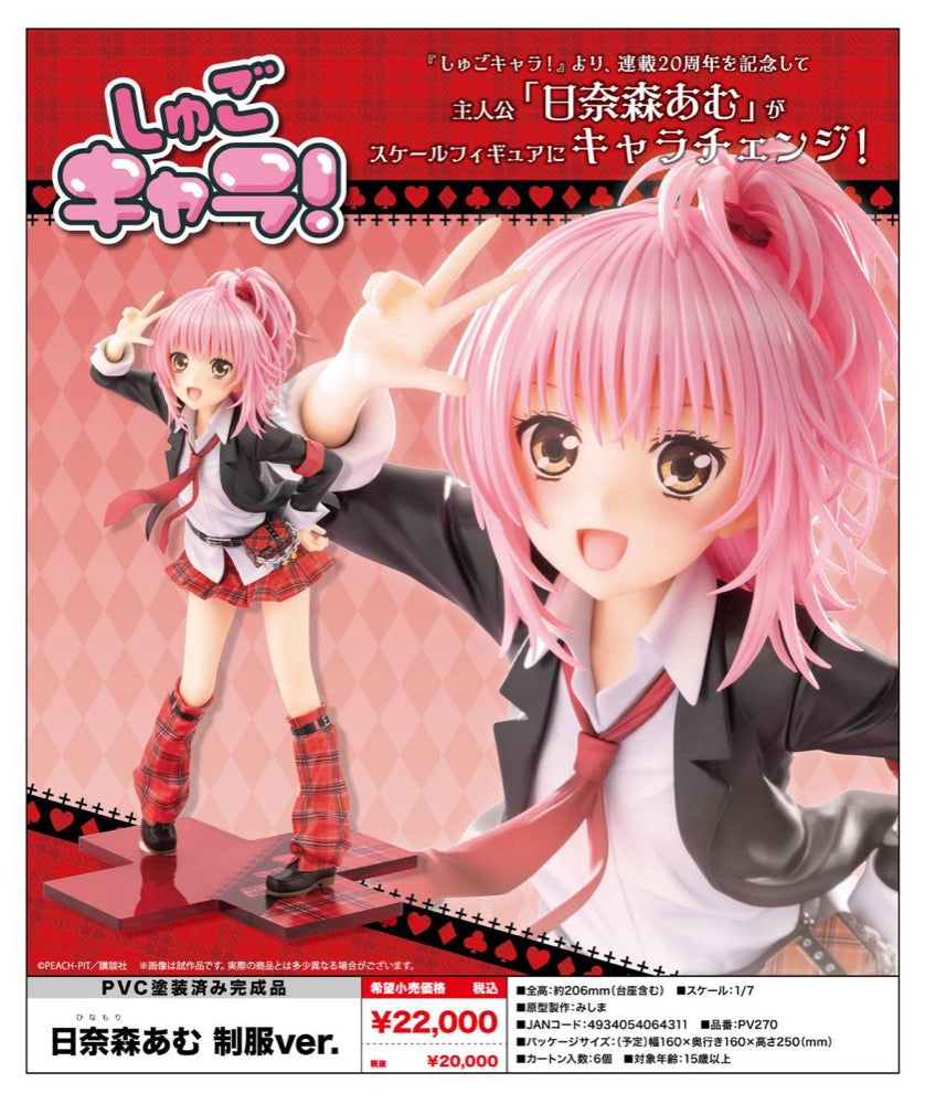 日奈森あむ しゅごキャラ！ まとめ売り TVアニメ「しゅごキャラ！」のトレーディングアクリルカード
