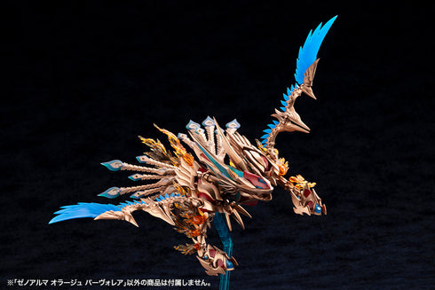 『アルカナディア』ゼノアルマ オラージュ パーヴォレア