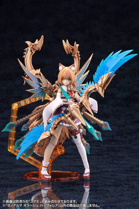『アルカナディア』ゼノアルマ オラージュ パーヴォレア