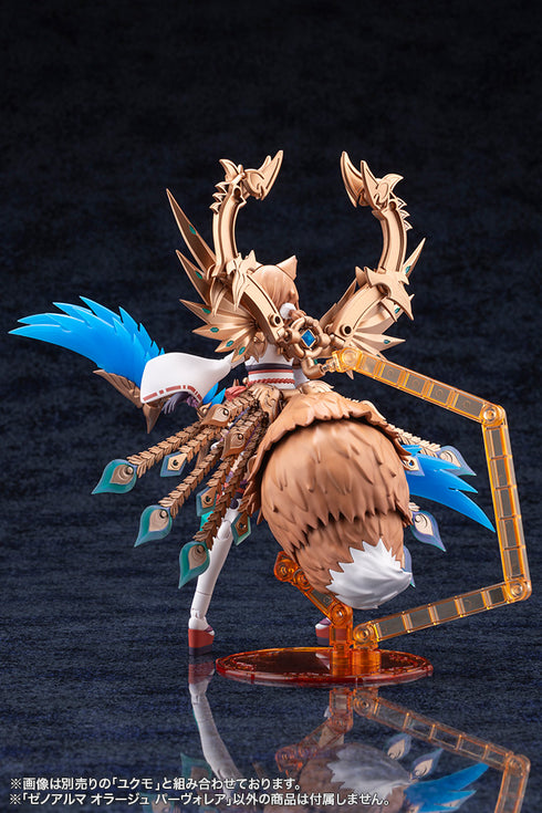 『アルカナディア』ゼノアルマ オラージュ パーヴォレア
