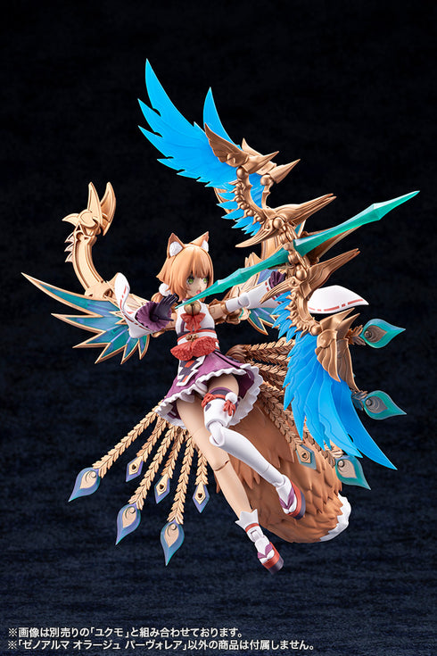 『アルカナディア』ゼノアルマ オラージュ パーヴォレア