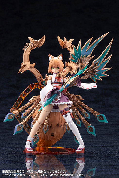 『アルカナディア』ゼノアルマ オラージュ パーヴォレア