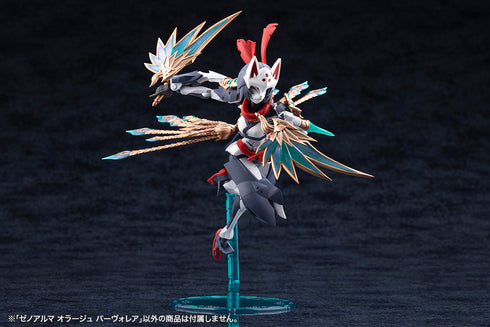 『アルカナディア』ゼノアルマ オラージュ パーヴォレア