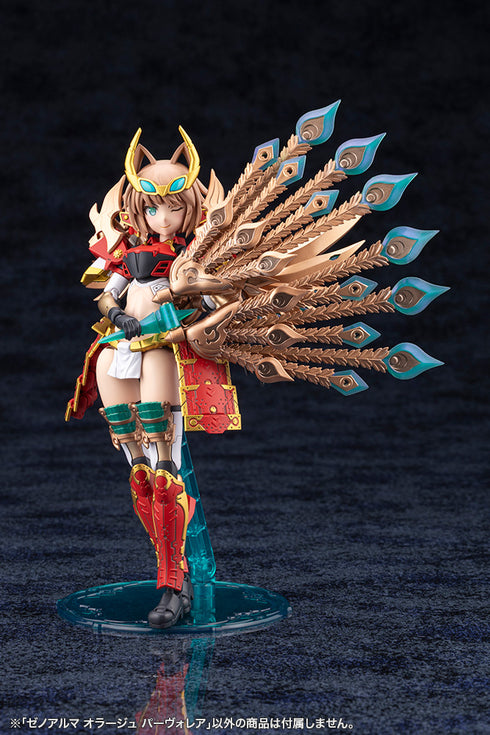 『アルカナディア』ゼノアルマ オラージュ パーヴォレア