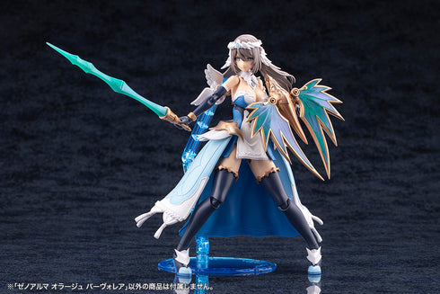 『アルカナディア』ゼノアルマ オラージュ パーヴォレア