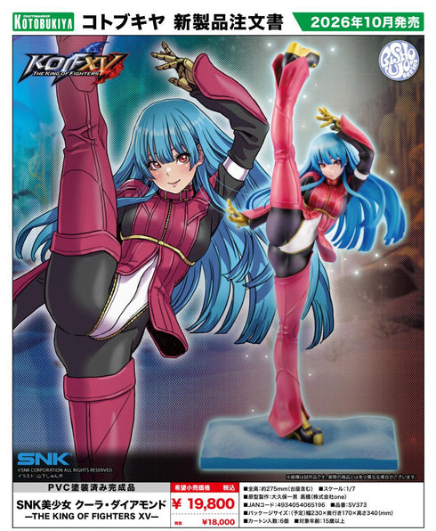 《THE KING OF FIGHTERS XV》SNK美少女 庫拉·戴蒙德