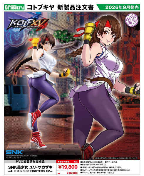 『THE KING OF FIGHTERS XV』SNK美少女 ユリ・サカザキ