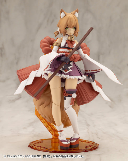 『M.S.G モデリングサポートグッズ』ウェポンユニット56 日本刀2 黒刀