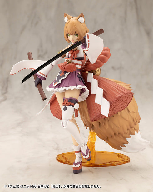 『M.S.G モデリングサポートグッズ』ウェポンユニット56 日本刀2 黒刀