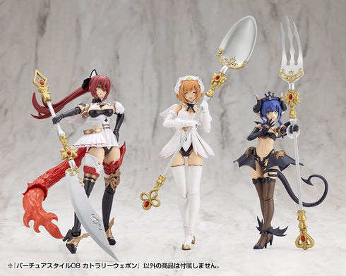 『M.S.G モデリングサポートグッズ』バーチュアスタイル08 カトラリーウェポン