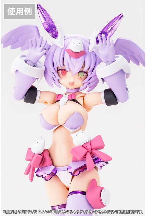 『メガミデバイス』M.S.G PUNI☆MOFU シャオ アイデカールセット