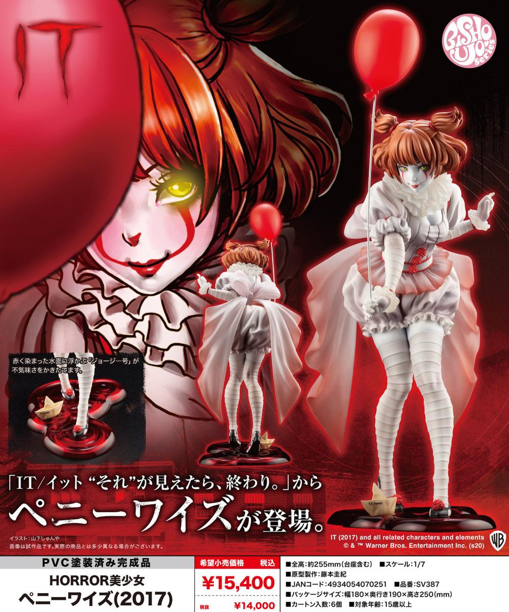 IT/イットHORROR美少女 ペニーワイズ(2017) Amazon | 壽屋 イット 
