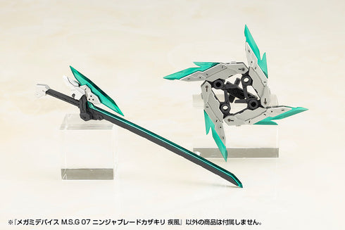 『メガミデバイス』M.S.G 07 ニンジャブレードカザキリ 疾風