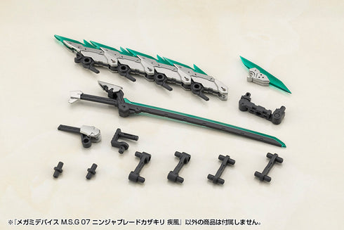 『メガミデバイス』M.S.G 07 ニンジャブレードカザキリ 疾風
