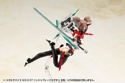 『メガミデバイス』M.S.G 07 ニンジャブレードカザキリ 疾風