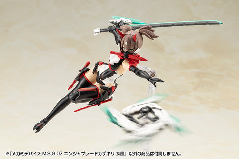 『メガミデバイス』M.S.G 07 ニンジャブレードカザキリ 疾風