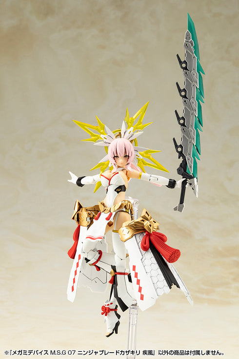 『メガミデバイス』M.S.G 07 ニンジャブレードカザキリ 疾風