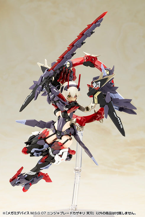 『メガミデバイス』M.S.G 07 ニンジャブレードカザキリ 冥刃