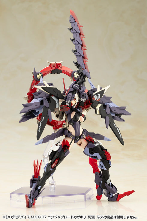 『メガミデバイス』M.S.G 07 ニンジャブレードカザキリ 冥刃