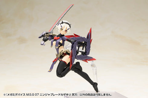 『メガミデバイス』M.S.G 07 ニンジャブレードカザキリ 冥刃