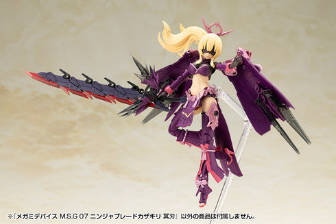 『メガミデバイス』M.S.G 07 ニンジャブレードカザキリ 冥刃