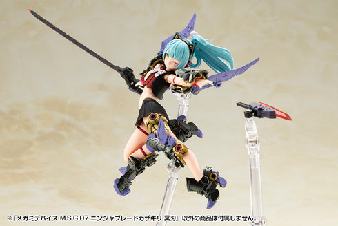 『メガミデバイス』M.S.G 07 ニンジャブレードカザキリ 冥刃