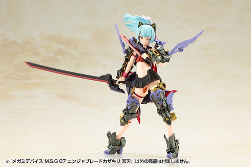 『メガミデバイス』M.S.G 07 ニンジャブレードカザキリ 冥刃