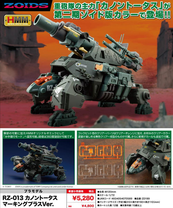 『ZOIDS』HMM RZ-013 カノントータス マーキングプラスVer.