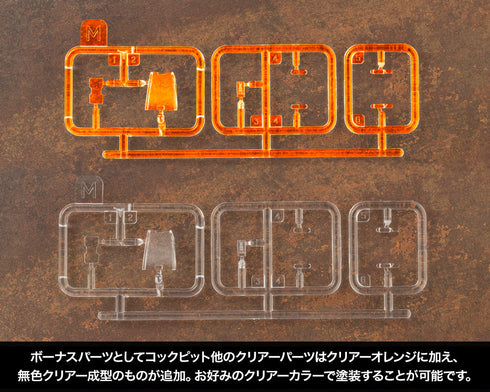 『ZOIDS』HMM RZ-013 カノントータス マーキングプラスVer.