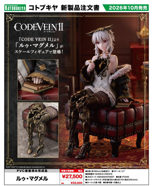 《CODE VEIN II》露·馬格梅爾