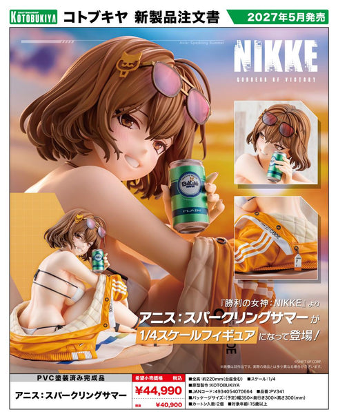 『勝利の女神:NIKKE』アニス:スパークリングサマー