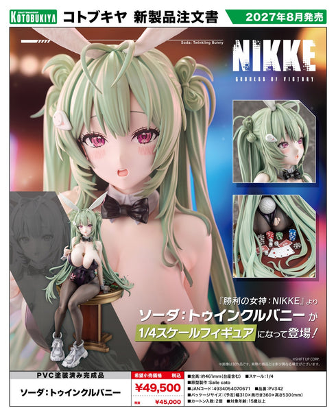 『勝利の女神:NIKKE』ソーダ:トゥインクルバニー