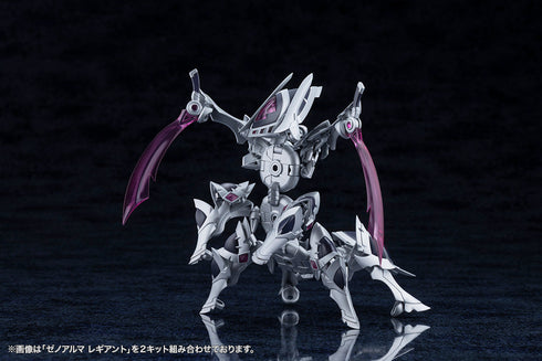 『アルカナディア』ゼノアルマ レギアント