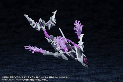 『アルカナディア』ゼノアルマ レギアント