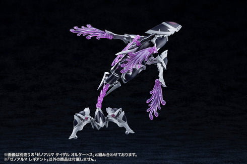 『アルカナディア』ゼノアルマ レギアント