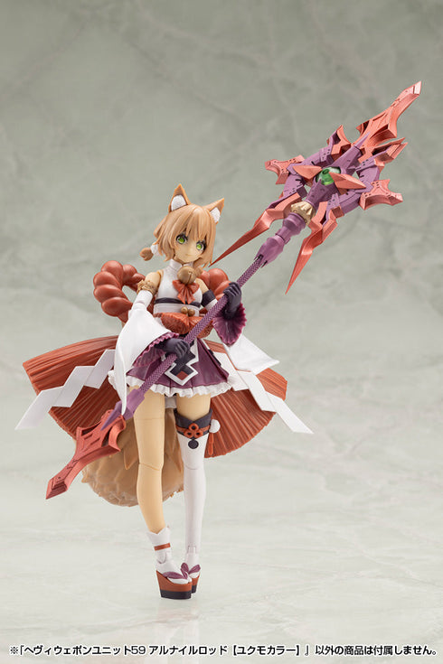 『M.S.G』モデリングサポートグッズ ヘヴィウェポンユニット 59 アルナイルロッド ユクモカラー